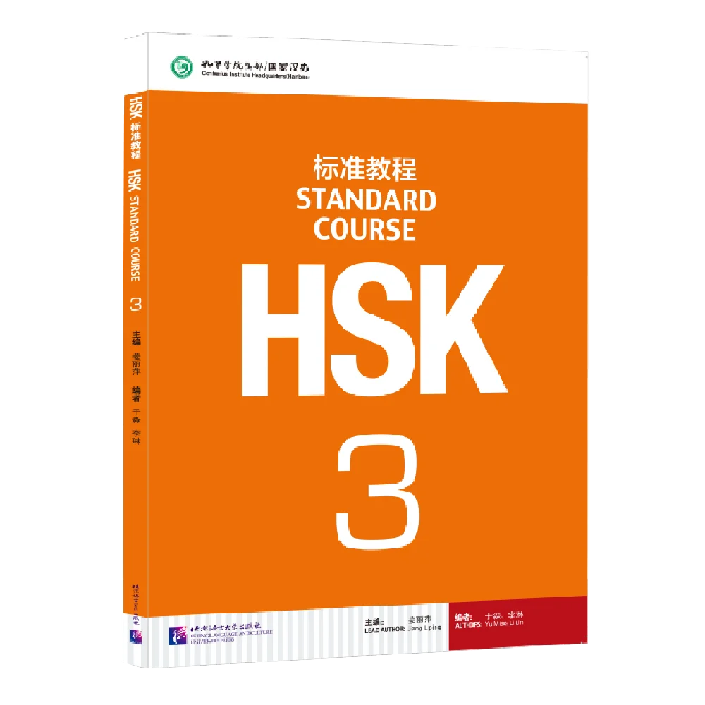 (2 Books) HSK Standard Course 3: Textbook and Workbook– Jiang Liping view 2