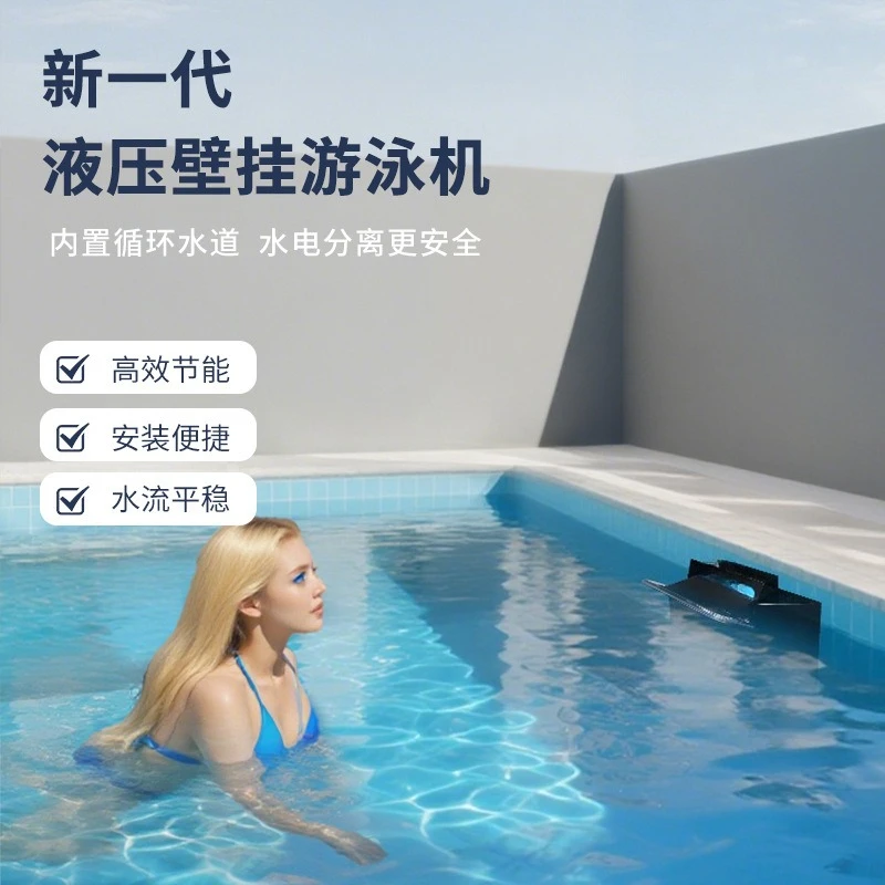 Hydraulic wall-mounted with circulating waterway swimming machine, suitable for civil construction pool steel plate pool surfing