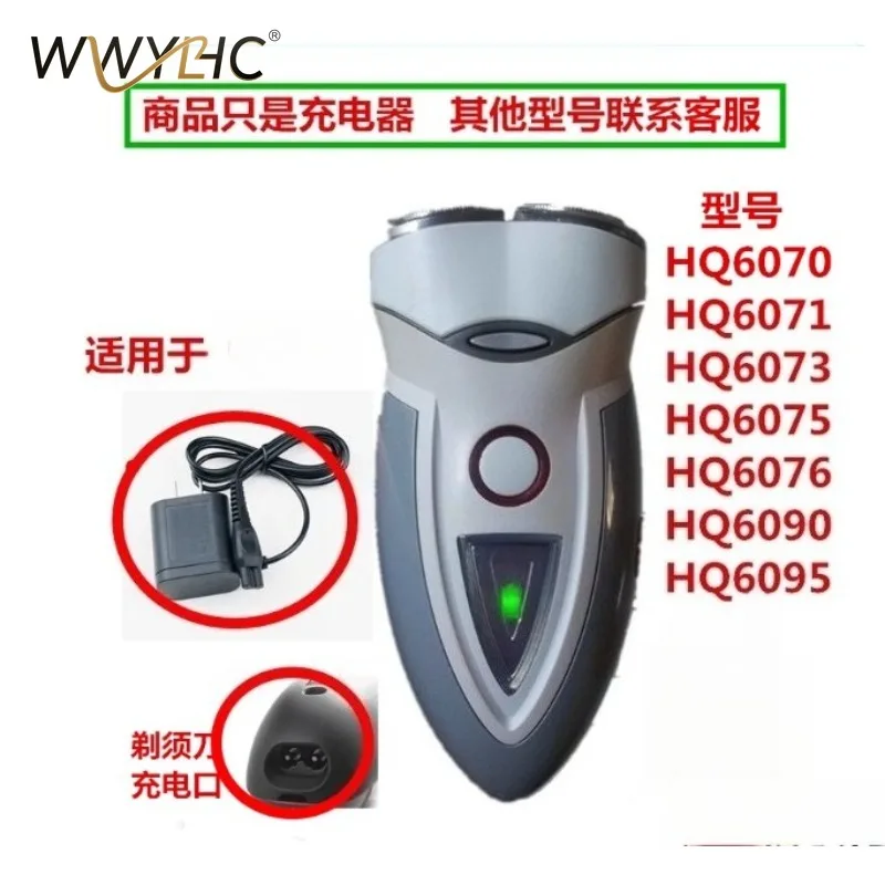 

Suitable for Shaver Charger Cable HQ6070 HQ6071 HQ6073 HQ6075 HQ6076
