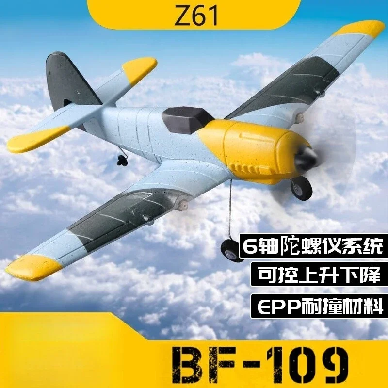 New BF109 fighter Z61 three-channel fixed-wing electric model aircraft remote control EPP foam aircraft toy