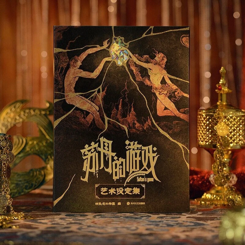 

Sudan's Game Setting Collection Book Character Design Breakdown and Art Notes in One First Anniversary Edition Character Design