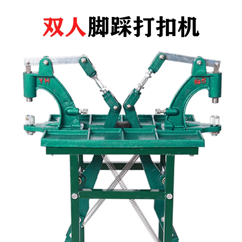 Four in one rivet chicken eye gas eye tool, Yanghua double foot stepping machine, foot pedal machine, button punching machine,