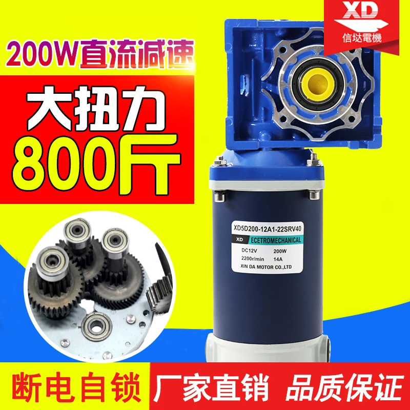 

RV40 Worm Gear Motor 200W DC Motor 24V Low Speed ​​Motor 12V Speed ​​Control Motor