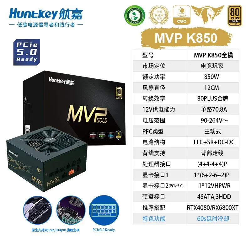 Hangjia Mvp K850 De…