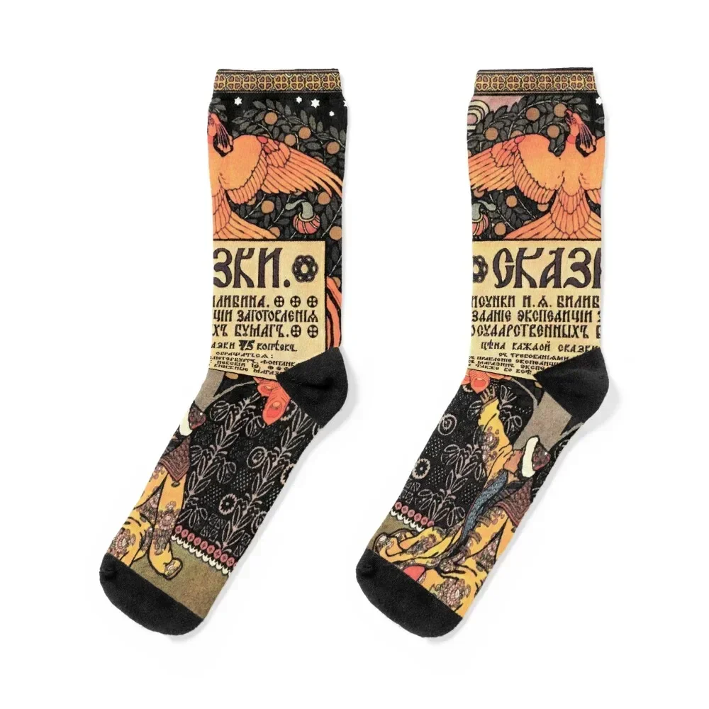 

Vintage Russian Empire Fairy Tales Advertisement Poster Socks custom sports sports stockings cycling winter Socks Women's Men's