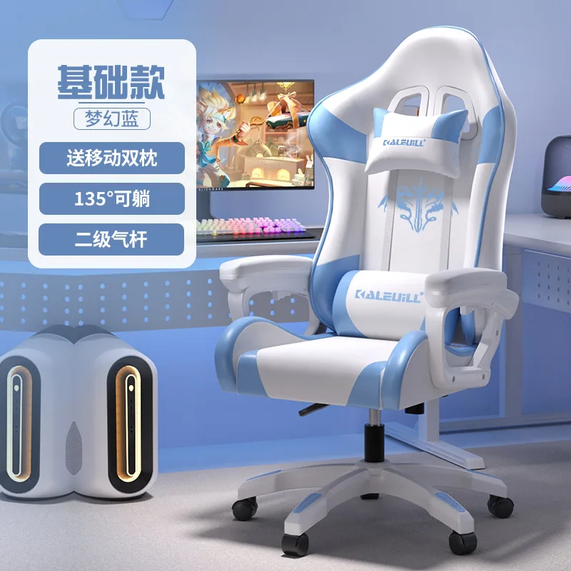 Gaming Chair Comfortable and Sedentary Dormitory Student Computer Chair Mobile Ergonomic Live Office Chair