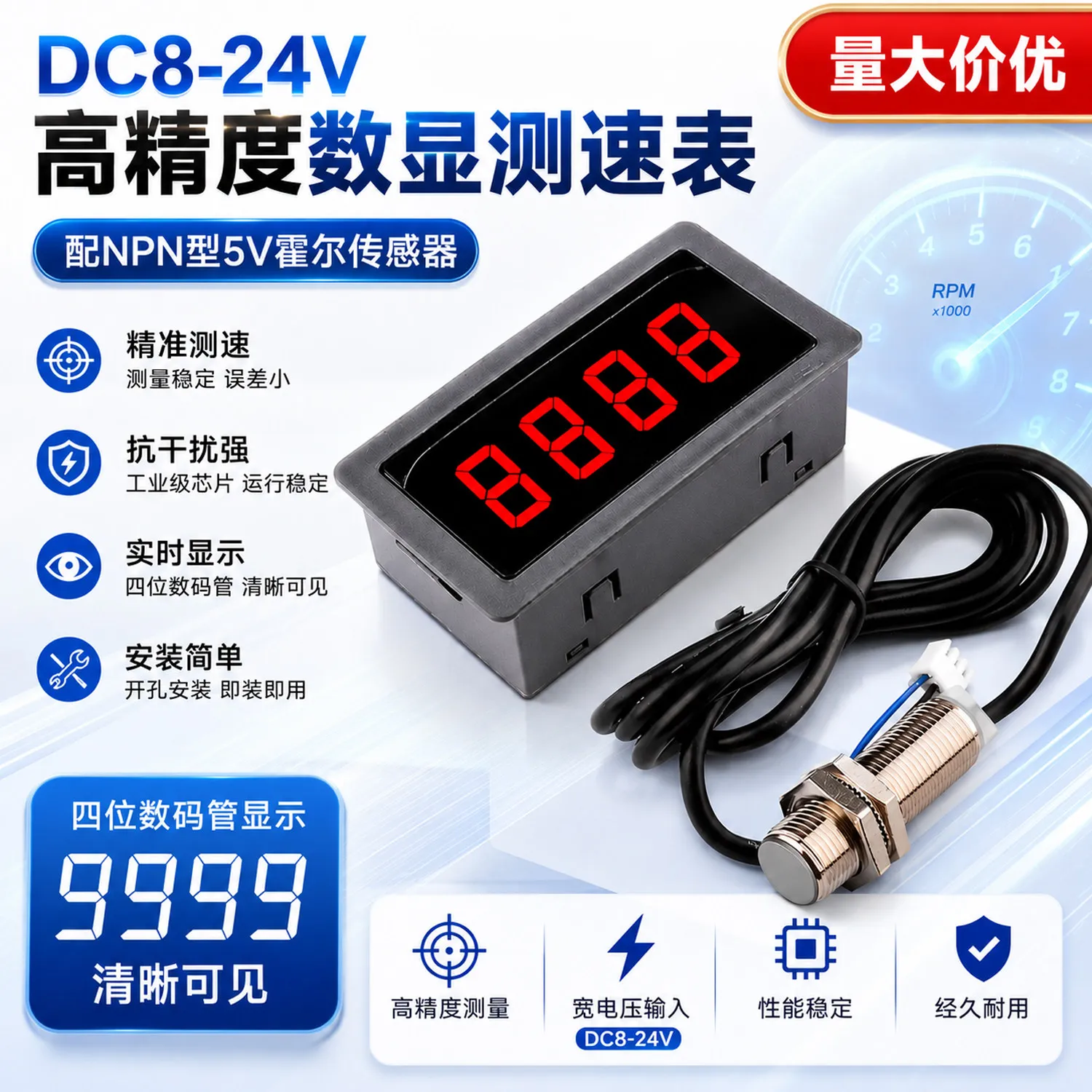 2PCSHigh Precision Digital RPM Tachometer, DC8-24V Speed Meter with NPN 5V Hall Sensor, DC Motor Rotation Speed Gauge