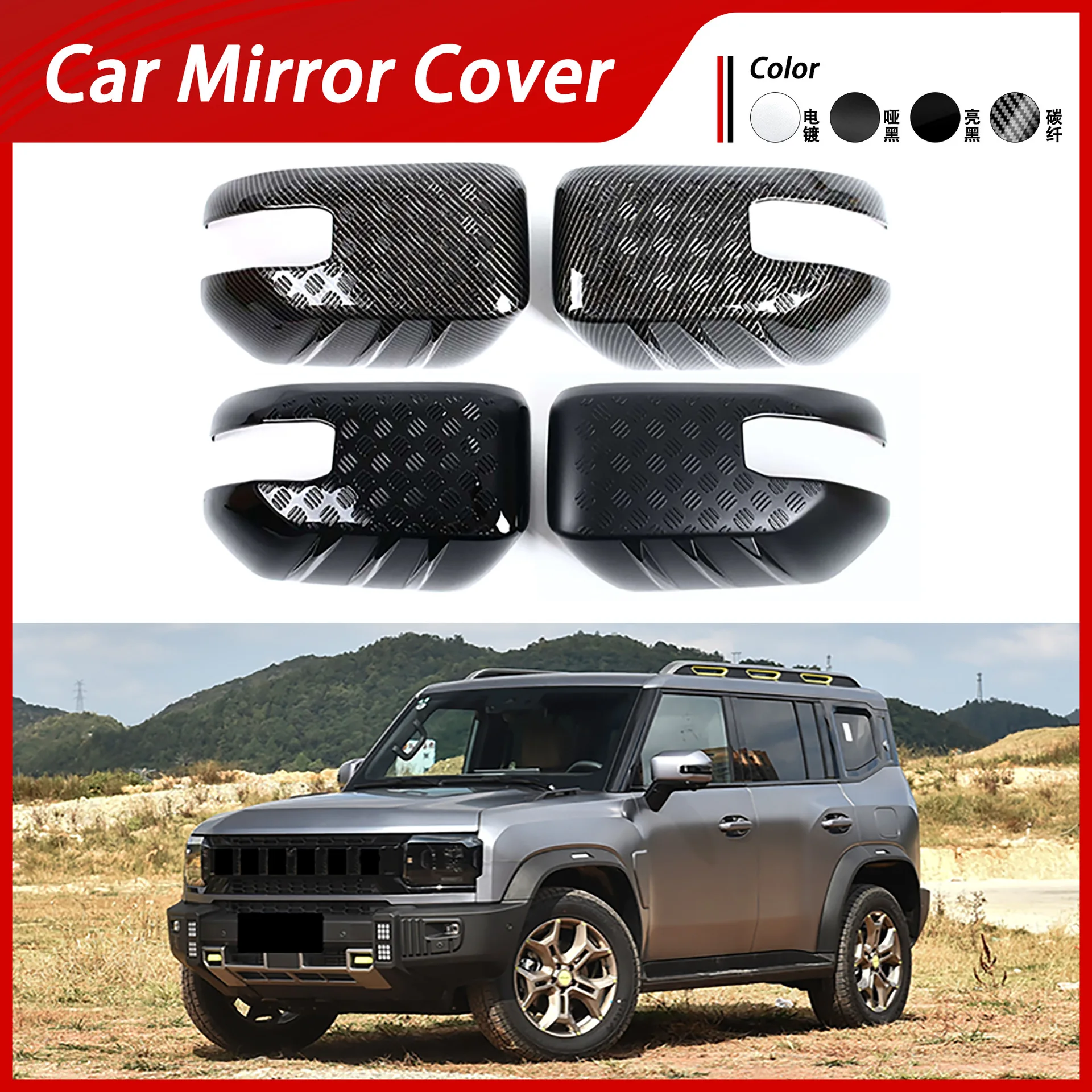 New High Quality Suitable For 23 Jetour Traveler Reverse Mirror Covers, Electroplated Rearview Mirror Housings, Carbon Fiber Pat