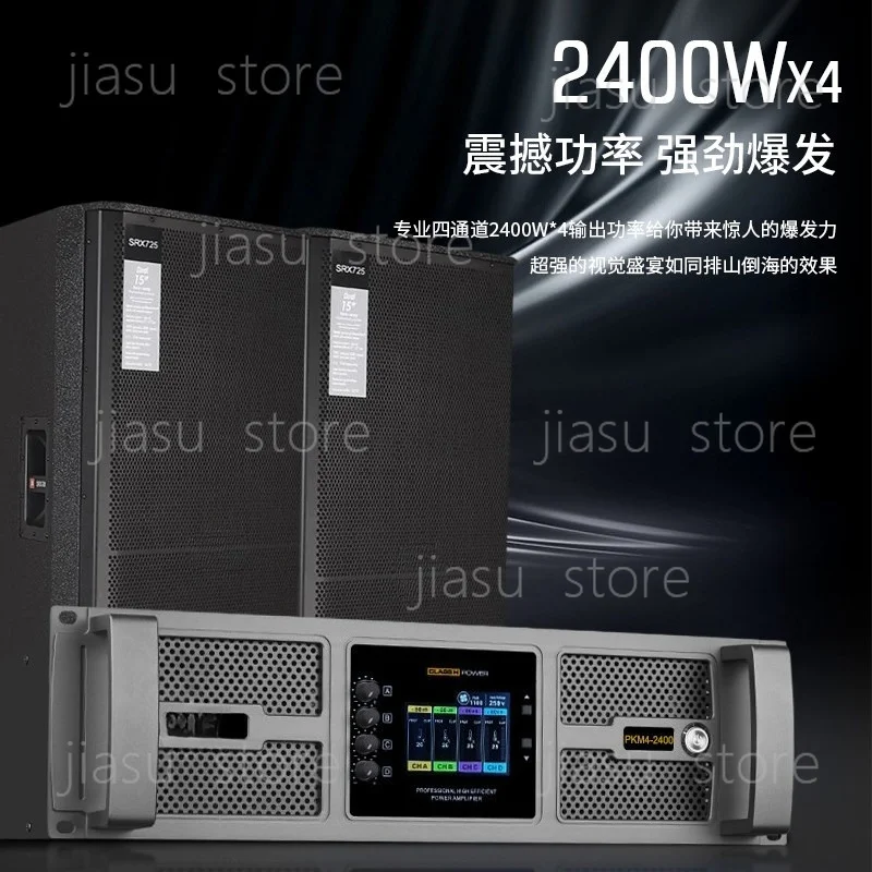 Display screen, home audiophile amplifier, high-power 24-channel stage professional amplifier