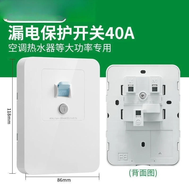 Leakage protector switch household 3 high power safety