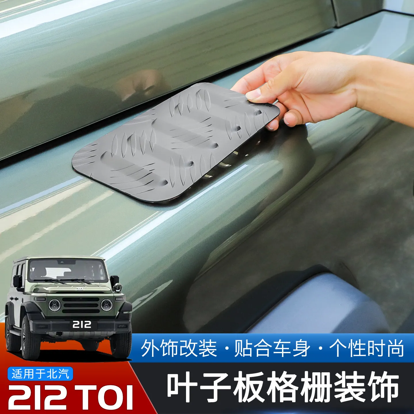 QIWN For 2024-2025 212 T01 Hood Fender Grille Simulation Heat Vent Sticker Exterior Accessories