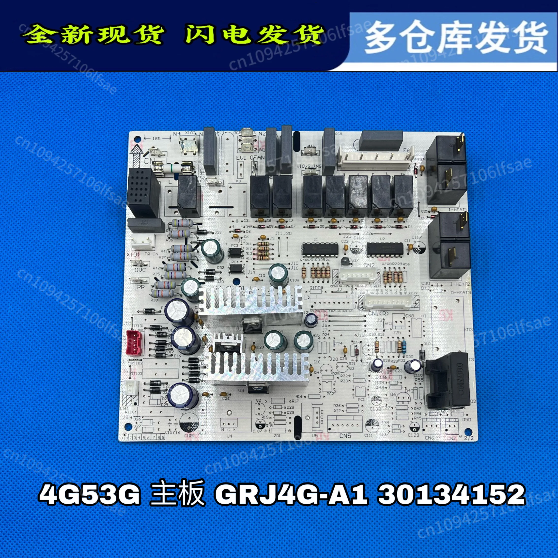

Applicable Gree indoor machine control board 30134152 main board 4G53G Yuefeng Hongyun full hall internal machine circuit board