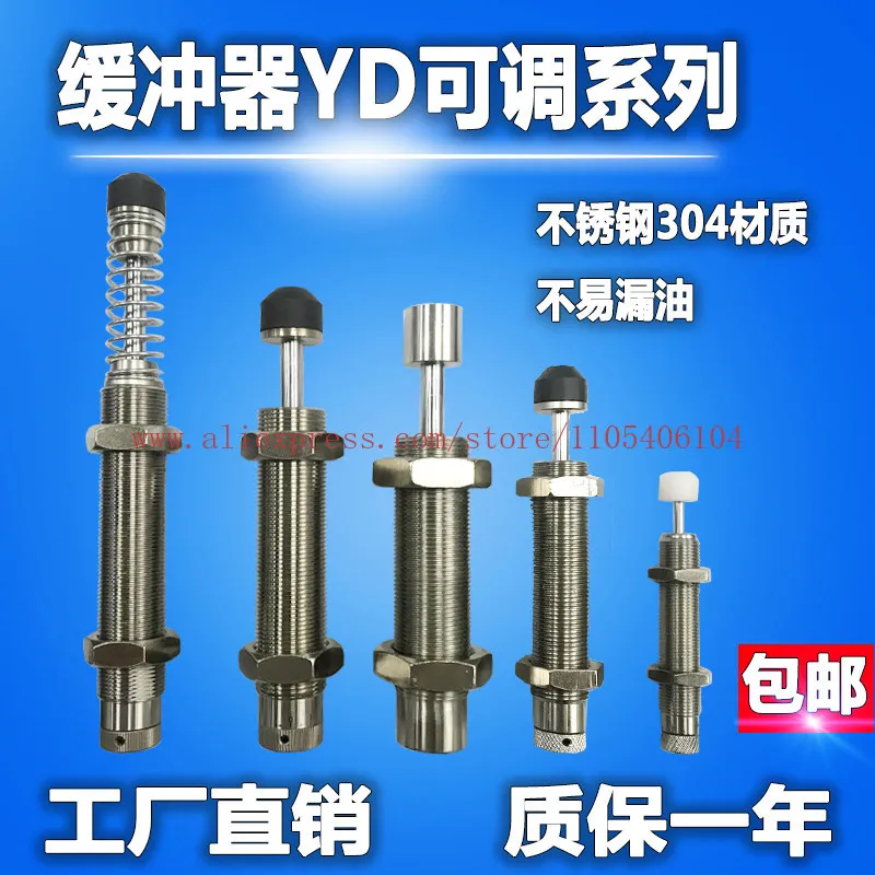 1PCS Adjustable Buffer AD ACJ YD0806 1008 1210 1215 1410 1412 1416 -R