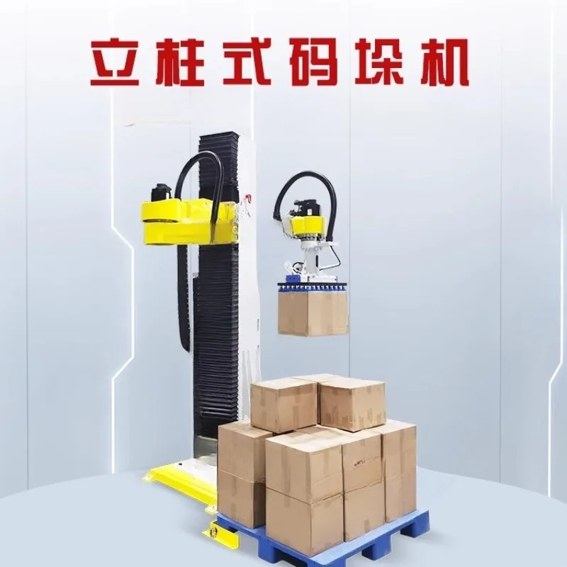 Intelligent grasping bucket column mechanical palletizing