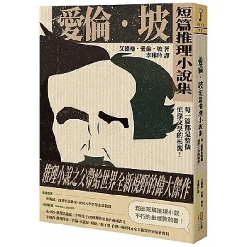 

Эдгар Аллан POEs Коллекция коротких детективов. Каждый один корнь всей детективной литературы 9786267096796