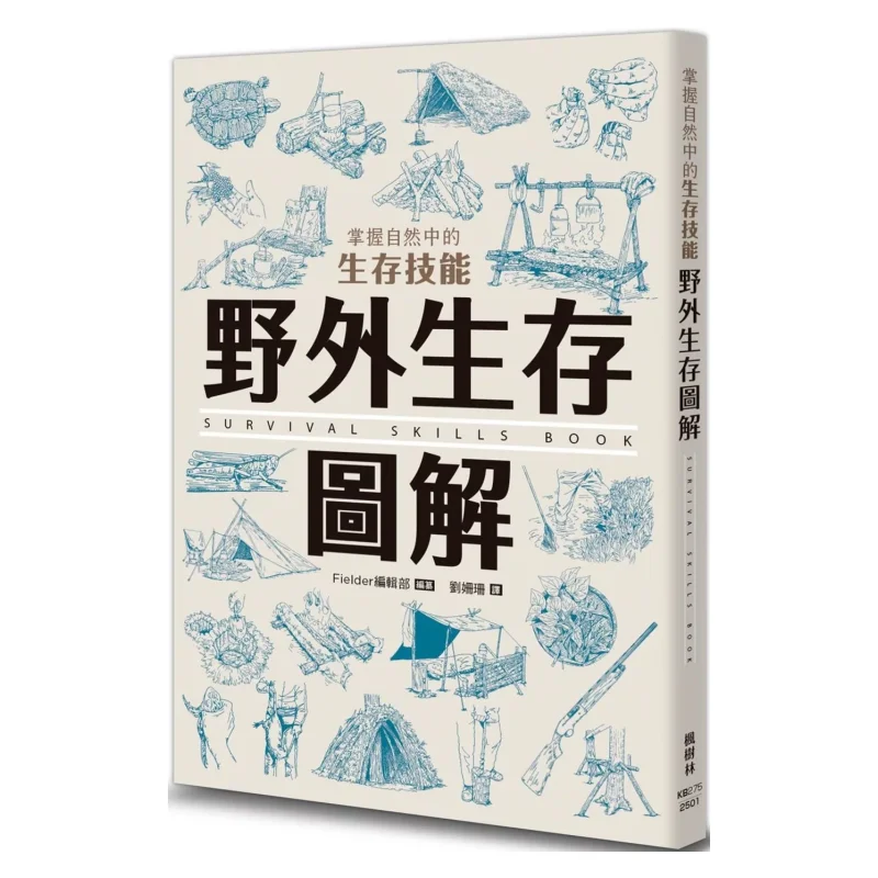 

Иллюстрация выживания в дикой природе. Технирование навыков выживания на природу. Отдел Эдиторатора Клиновый лес 9786267499566