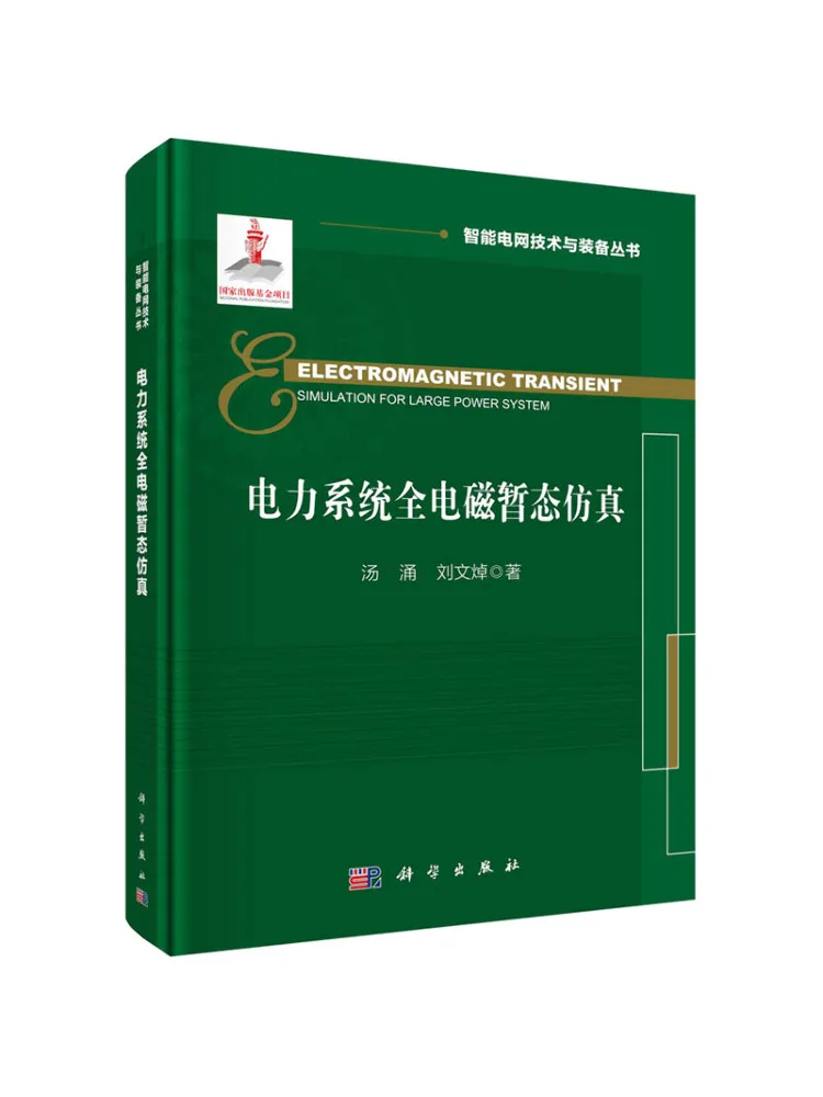 

Book-Winshare Electricity System Полностью электромагнитная временная имитация