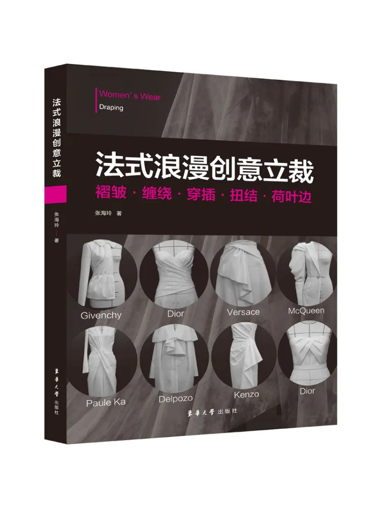 Book-Winshare French Romantic Creative Cut