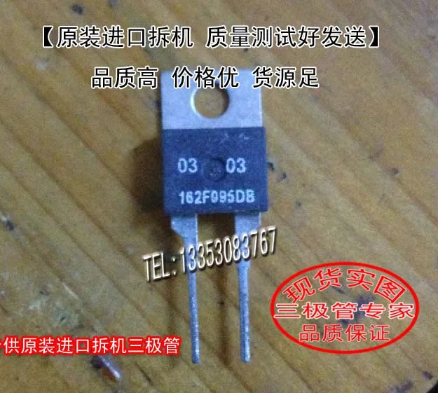 

162F095DB TO-220 10 шт.