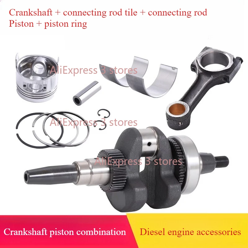 

1 комплект деталей генератора 5-8 кВт 186F 188 192F 195F конический шатун коленчатого вала поршня