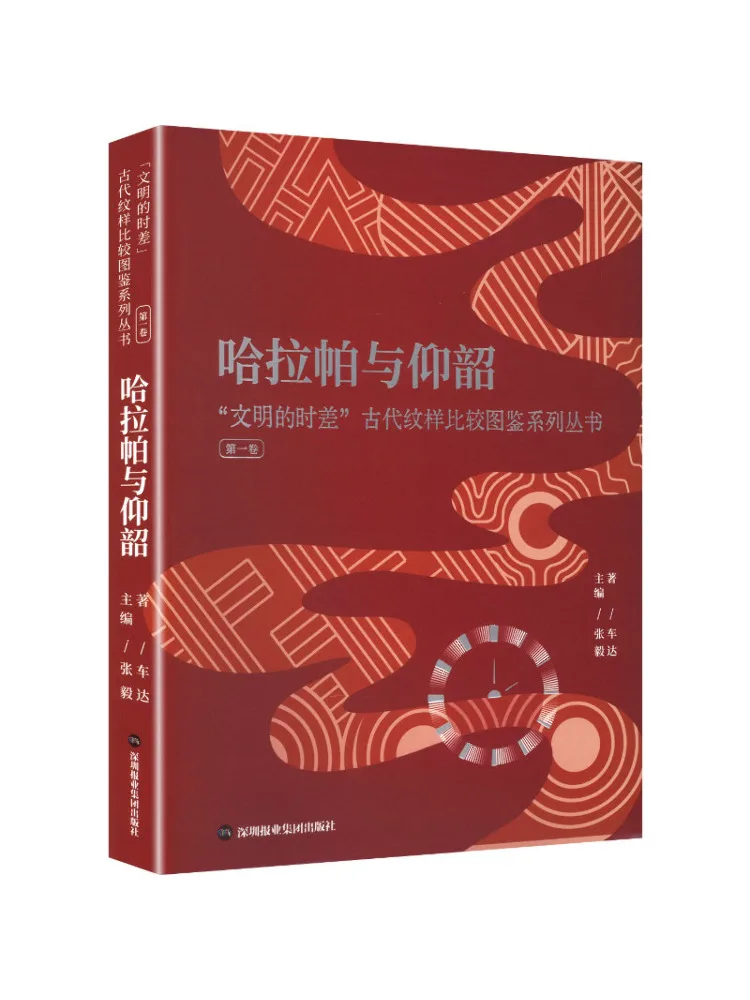 Book-Winshare Hara Pa and Yangshao 