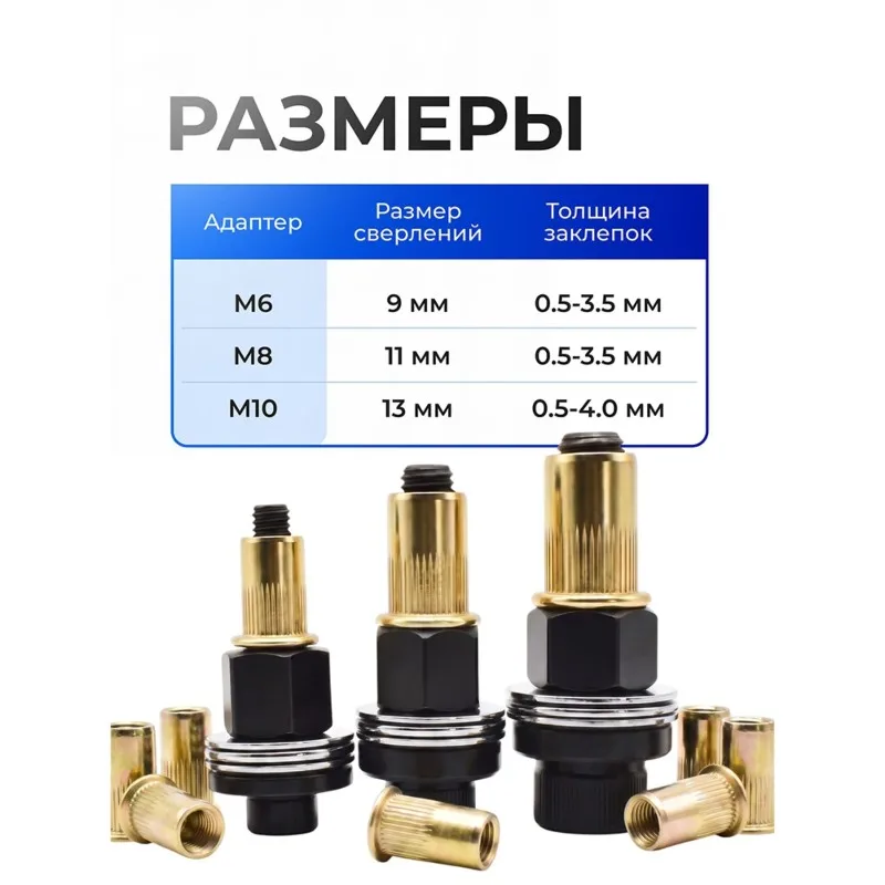 [NEWA76K!】 Rivet Nuts Installation Tool Kit-M6/M8/M10 For Drill Compatible, Includes 3 Adapters+ 30 Nuts,Metal