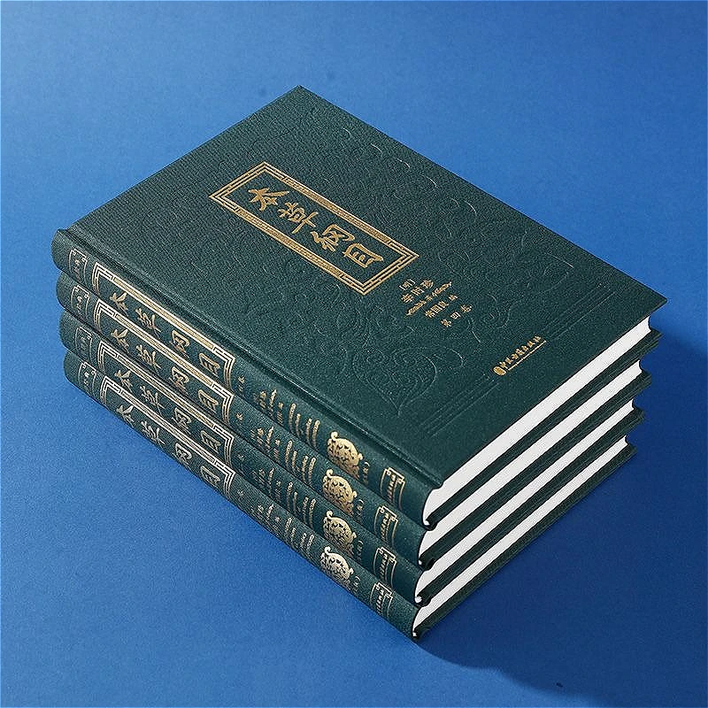 4 Books Compendium of Materia Medica Complete Traditional Chinese Medicine Herbal Classic Book Color Image Version - Li Shi Zhen