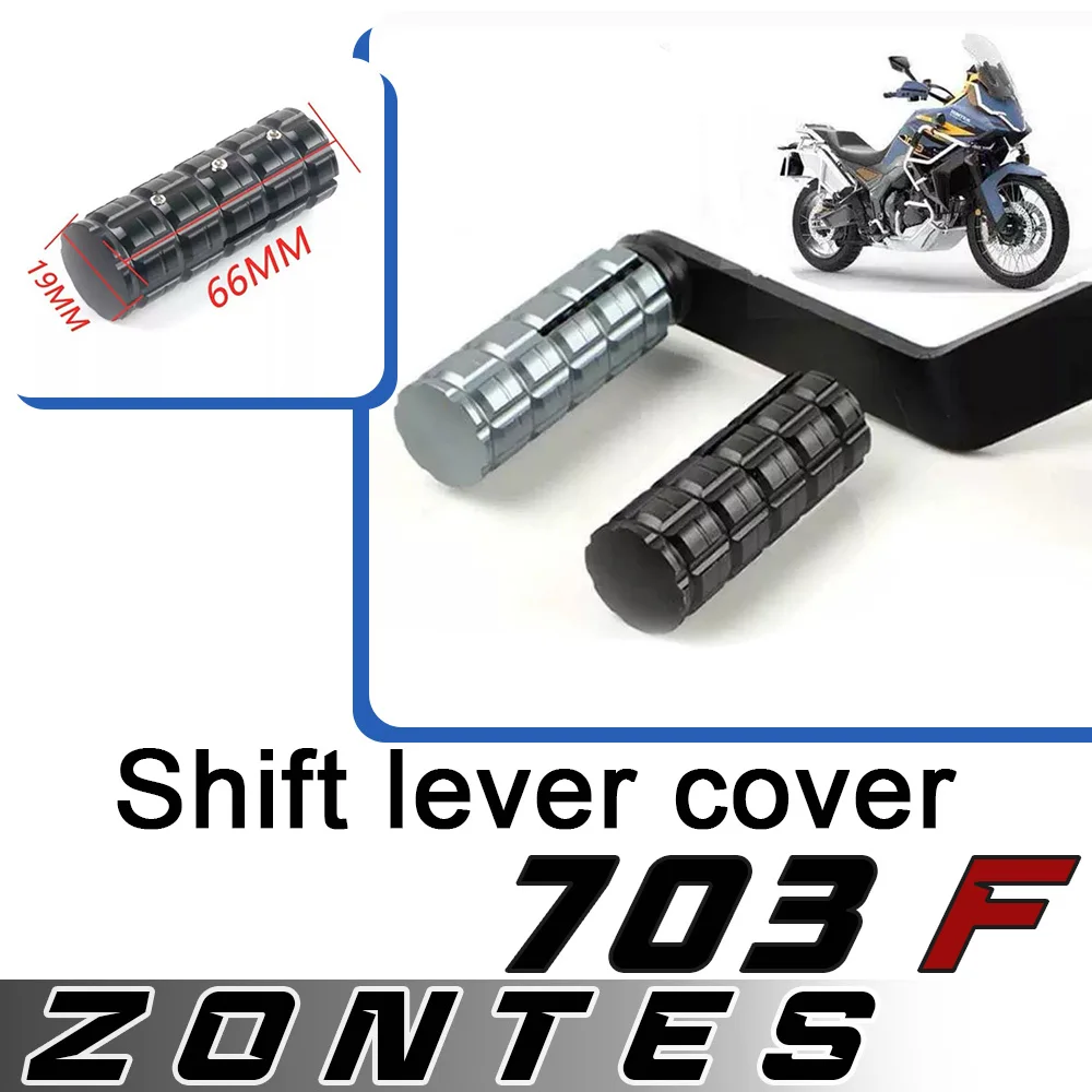 

For ZONTES 703F front and rear shift lever cover aluminum alloy shift lever cover motorcycle accessories for zontes 703-f
