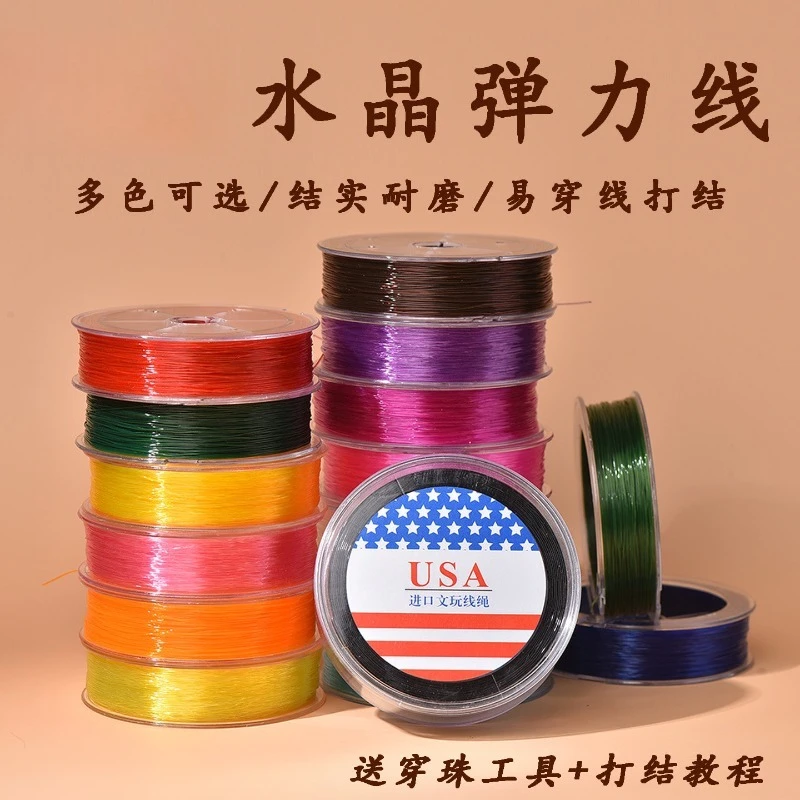 Bracelet elastic rope colored crystal thread elastic thread with beads jewelry Wenwan round transparent beef tendon thread
