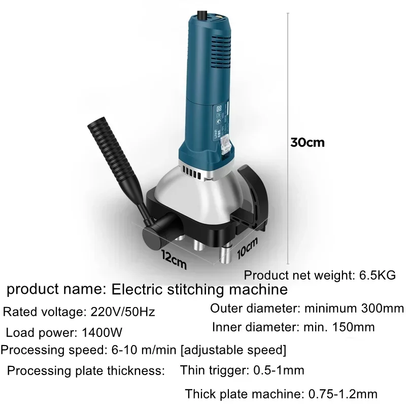 Hot SalesPortable Air Duct Sewing Machine Combined Foot White Iron Tin Edge Press Pipe Making Tool Electric Sewing Machine