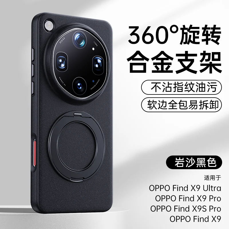 

Magnetic Stand Case For OPPO Find X9 Ultra X9S Pro Full Cover Shockproof Slim Phone Cover For Find X9 Ultra Case