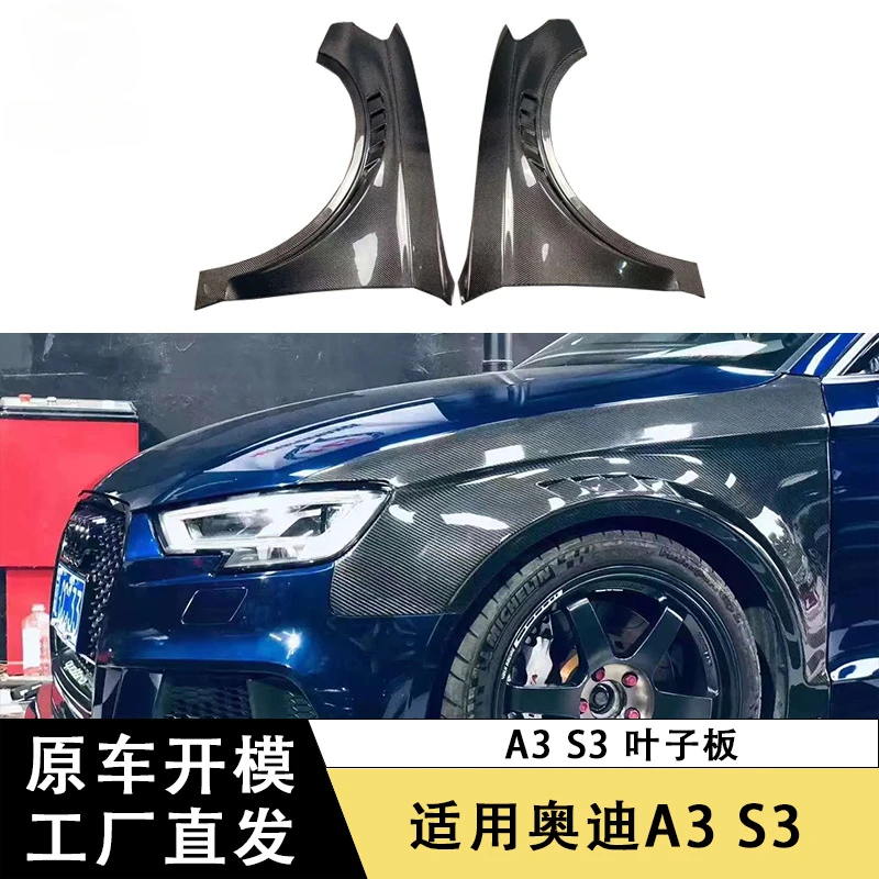 

SAAR подходит для Audi A3 S3 17-20 гг., листовая пластина из углеродного волокна, модифицированное брызговик, боковой объемный вид автомобильных аксессуаров