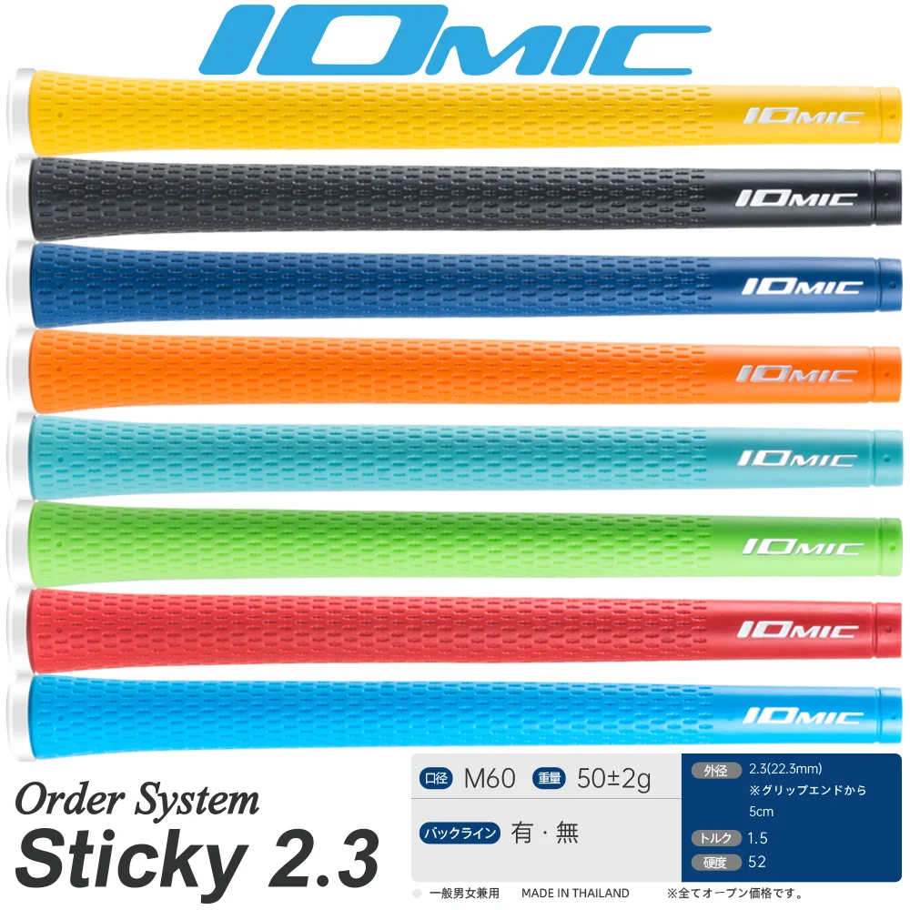 Golf Grips Universal Rubber Iomic Sticky 2.3 Anti-Slip 7 Colors Club Grip