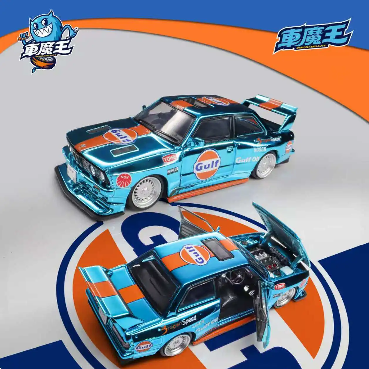Demon King Auto 1:64 BMWE30 versión modificada cubierta frontal que se puede abrir de dos puertas, incluida uñas de motor, pintura de Gulf, modelo de coche de aleación