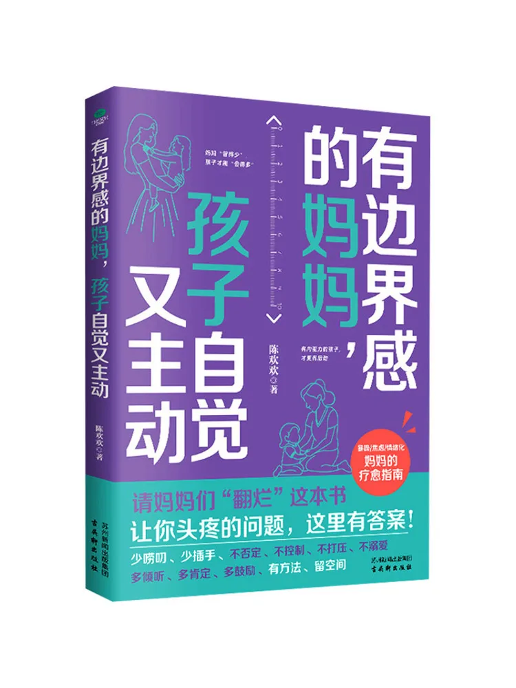 Book-Winshare Moms With a Sense Of Boundaries Children Are Self Conscious and Proactive