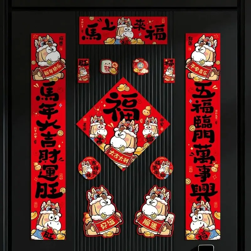 1set New Year of the Horse Magnetic Decorative Decoration Supplies for Doors, New Homes, Entry Accessories, Door Stickers