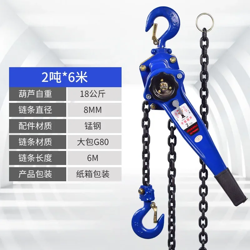 Hand Hoist Inverted Chain Household 1.5 Tons 2 Tons 6 Meters