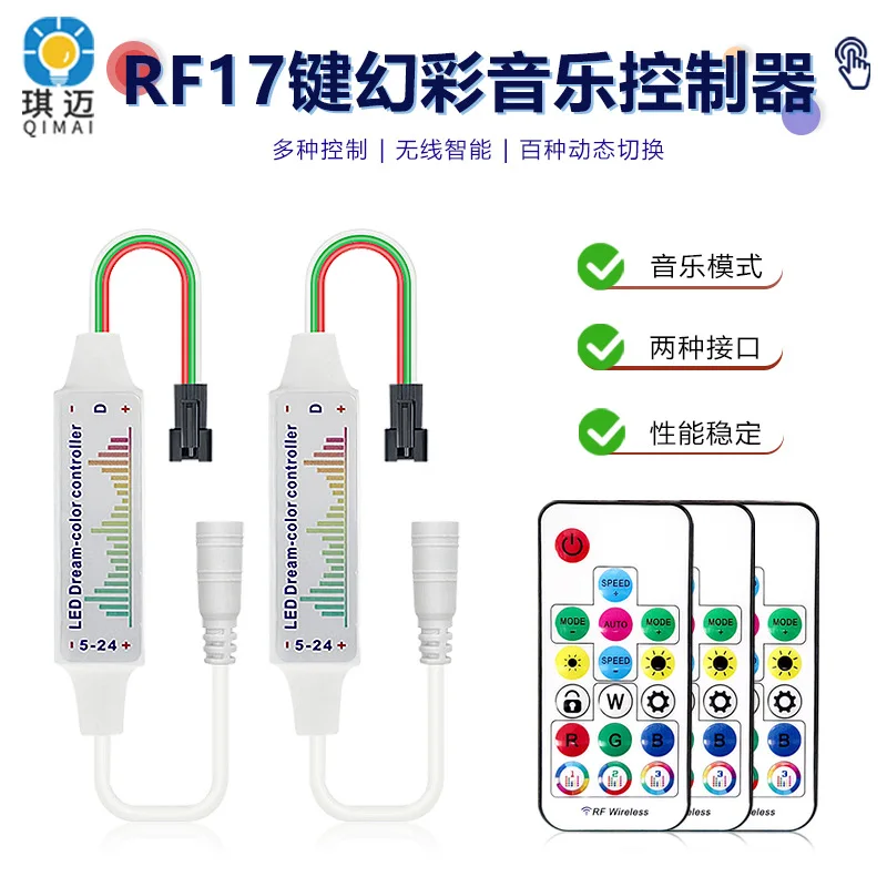 RF17-клавишная фантомная музыкальная полоса; Фотоконтроллер; Мини-USB Лента низкого напряжения; Светильник Диммер с замком; RGB; Полноцветный пульт дистанционного управления