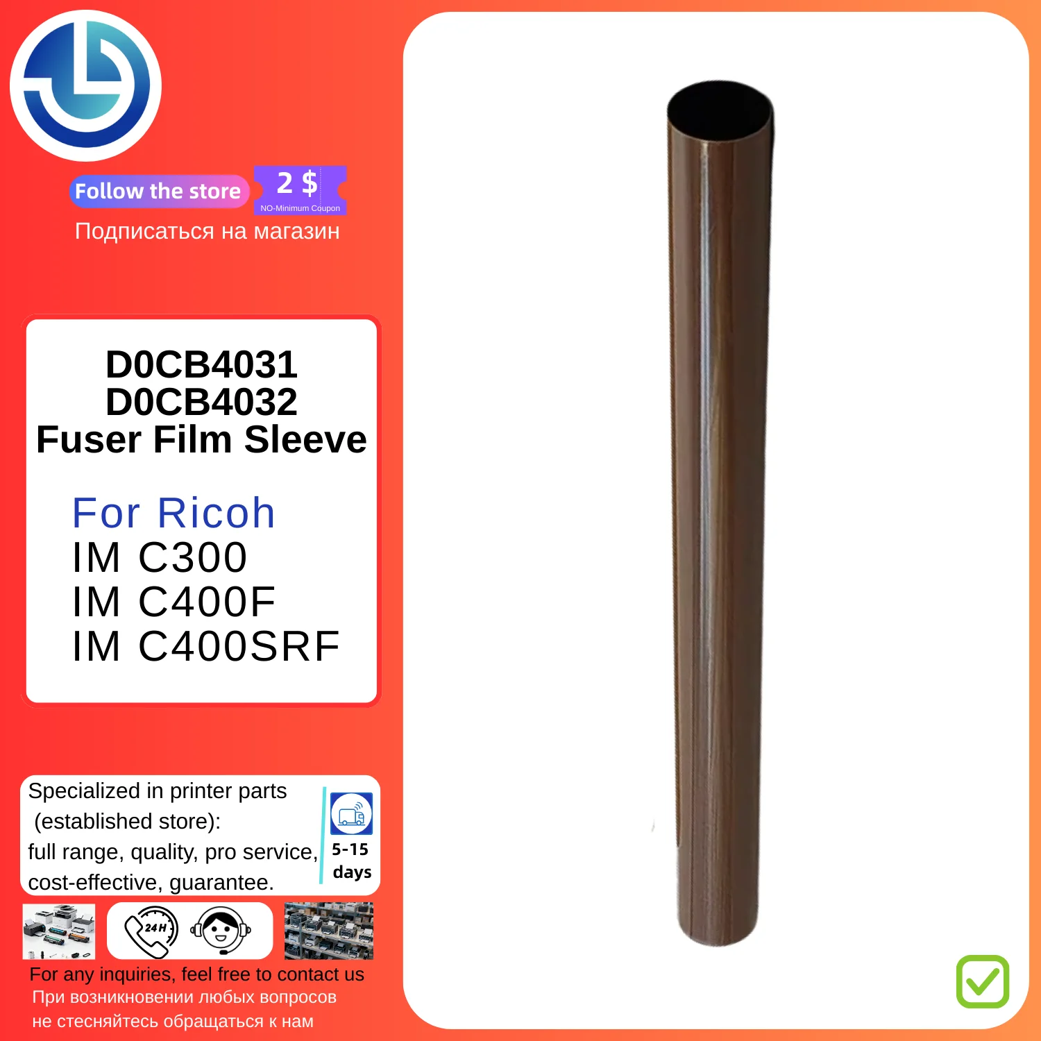 

D0CB4031-Пленка D0CB4032-Пленка для Ricoh IM C300, IM C400F, IM C400SRF Длинная термофиксаторная пленка рукава 120 000 страниц