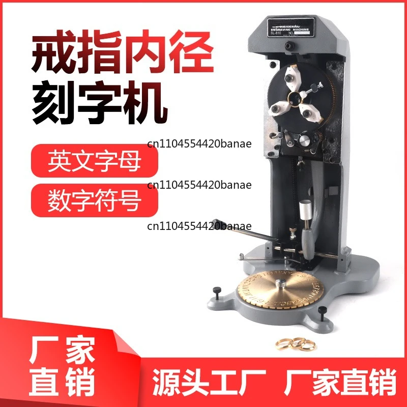 Jewelry ring inner hole engraving machine, small, ring engraving English digital symbols high-precision gold punching tool