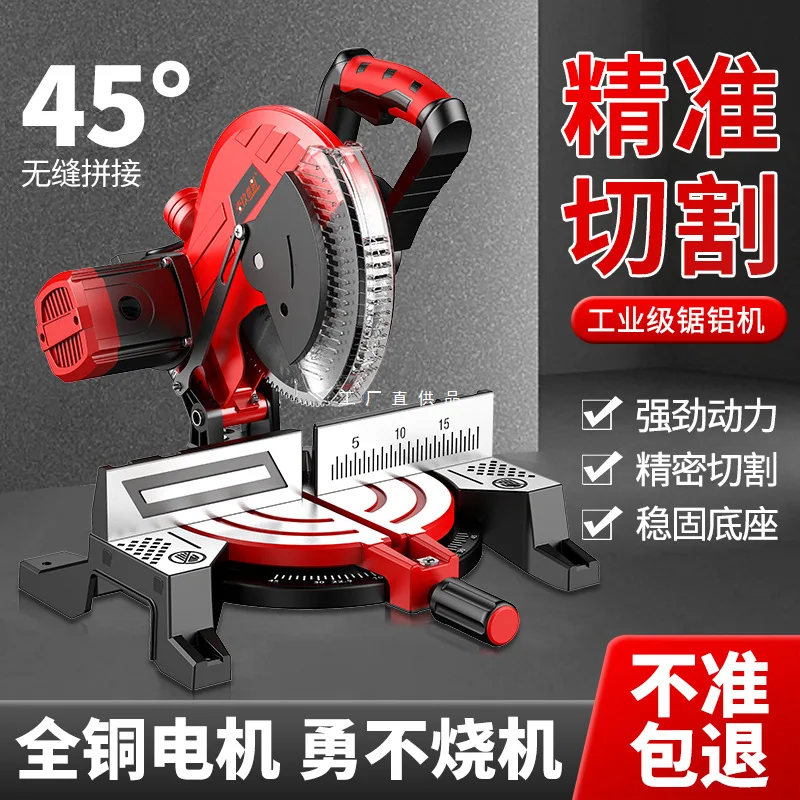 10-Inch high-precision aluminum alloy profile woodworking special cutting machine multi-functional small 45-degree miter