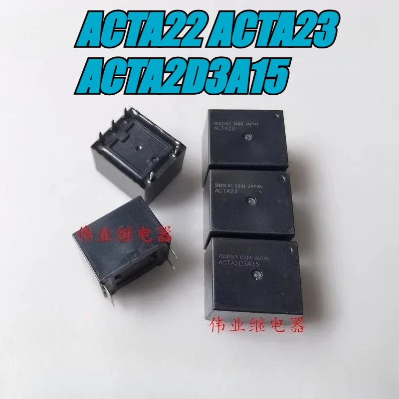 (العلامة التجارية الجديدة) 1 قطعة/الوحدة 100% مرحل أصلي أصلي: ACTA22 ACTA23 ACTA2D3A15 5 دبابيس 12 فولت مرحل للسيارات