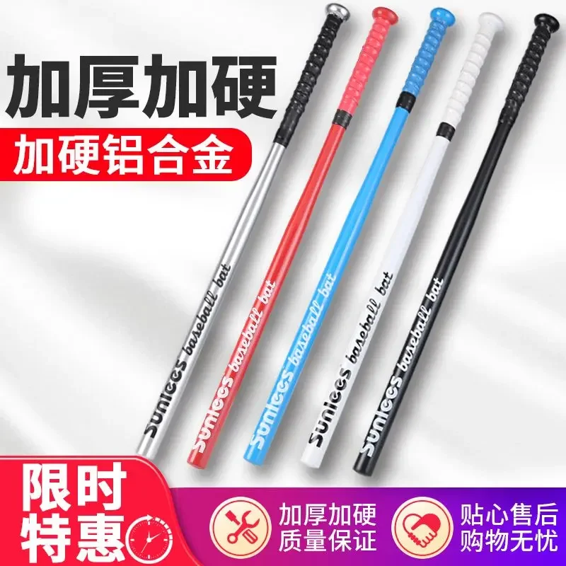 Hardened Aluminum Alloy Baseball Bat Baseball Bat Car Defense  Self Defense Bat
