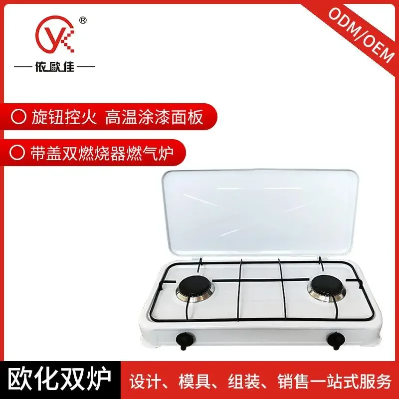 European Style Double Burner Gas Stove with Lid Multifunctional Desktop Cooker DAB