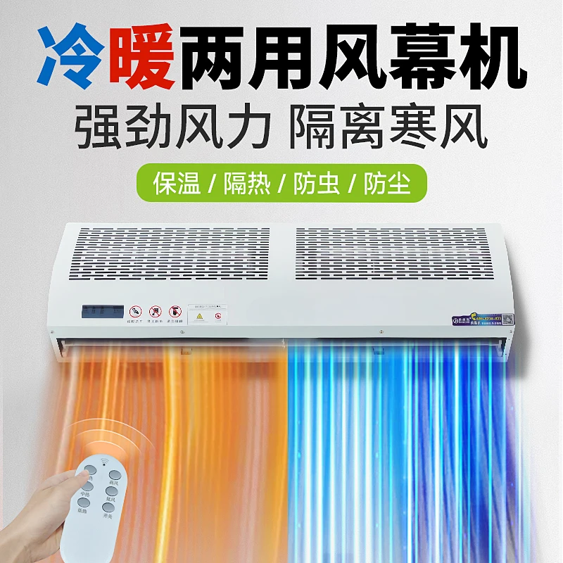 Air curtain machine at the entrance of the catering shop Dual-purpose hot air curtain Commercial