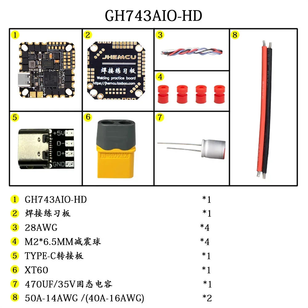 JHEMCU GH743AIO H743 وحدة تحكم في الطيران AM32 40A / 50A 4in1 ESC 3-6S يبو لطائرات بدون طيار FPV حرة لتقوم بها بنفسك أجزاء