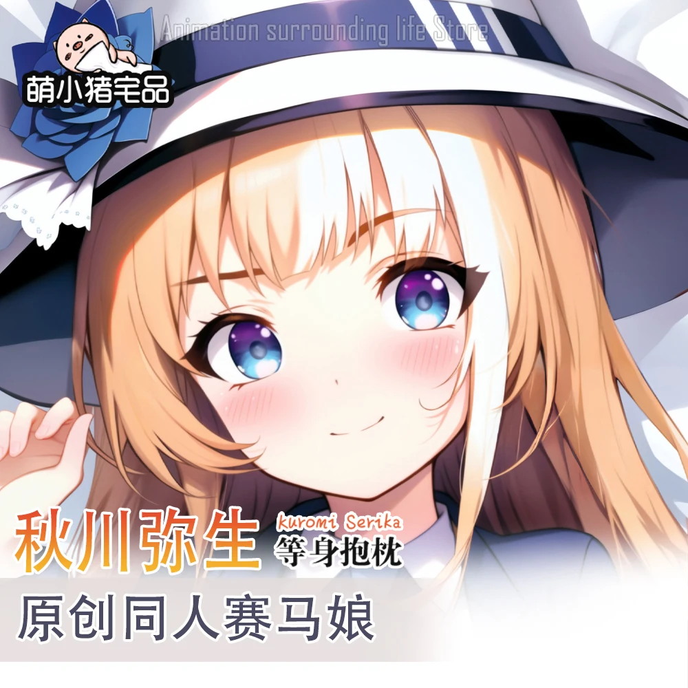 

Аниме игра умамусум: PrettyDerby Akikawa Yayoi Sexy Dakimakura уютная наволочка подушка дизайн для кровати Косплей