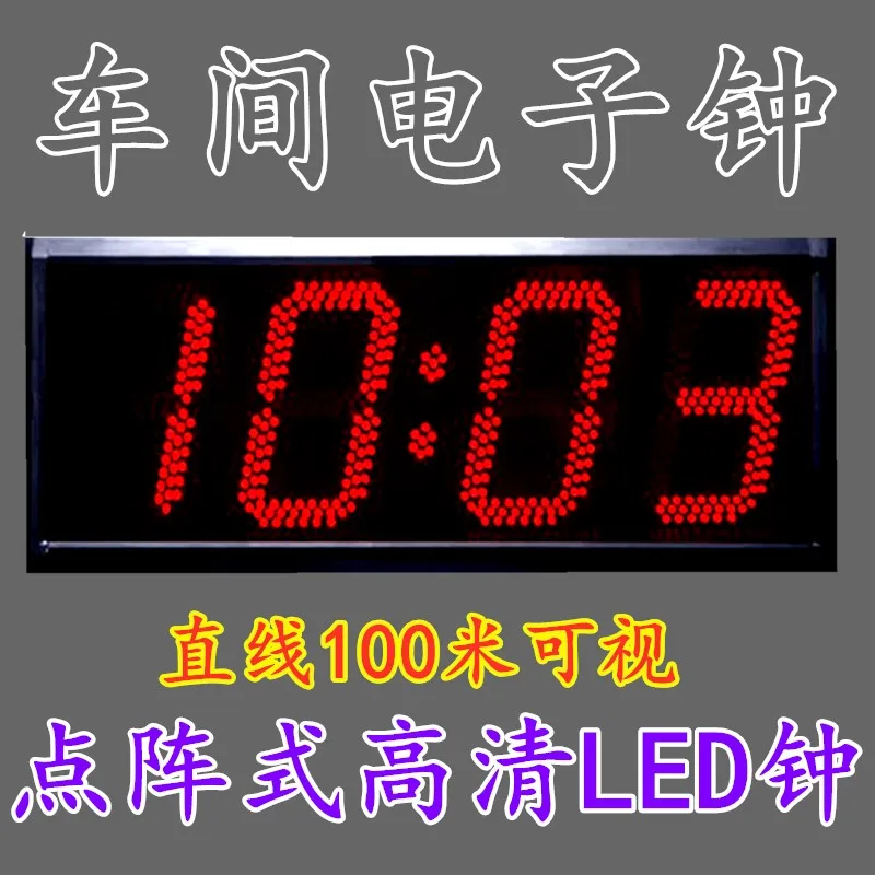 

Workshop electronic clock extra-large digital display when meeting room hospital Zhixing double-sided corridor station led wall