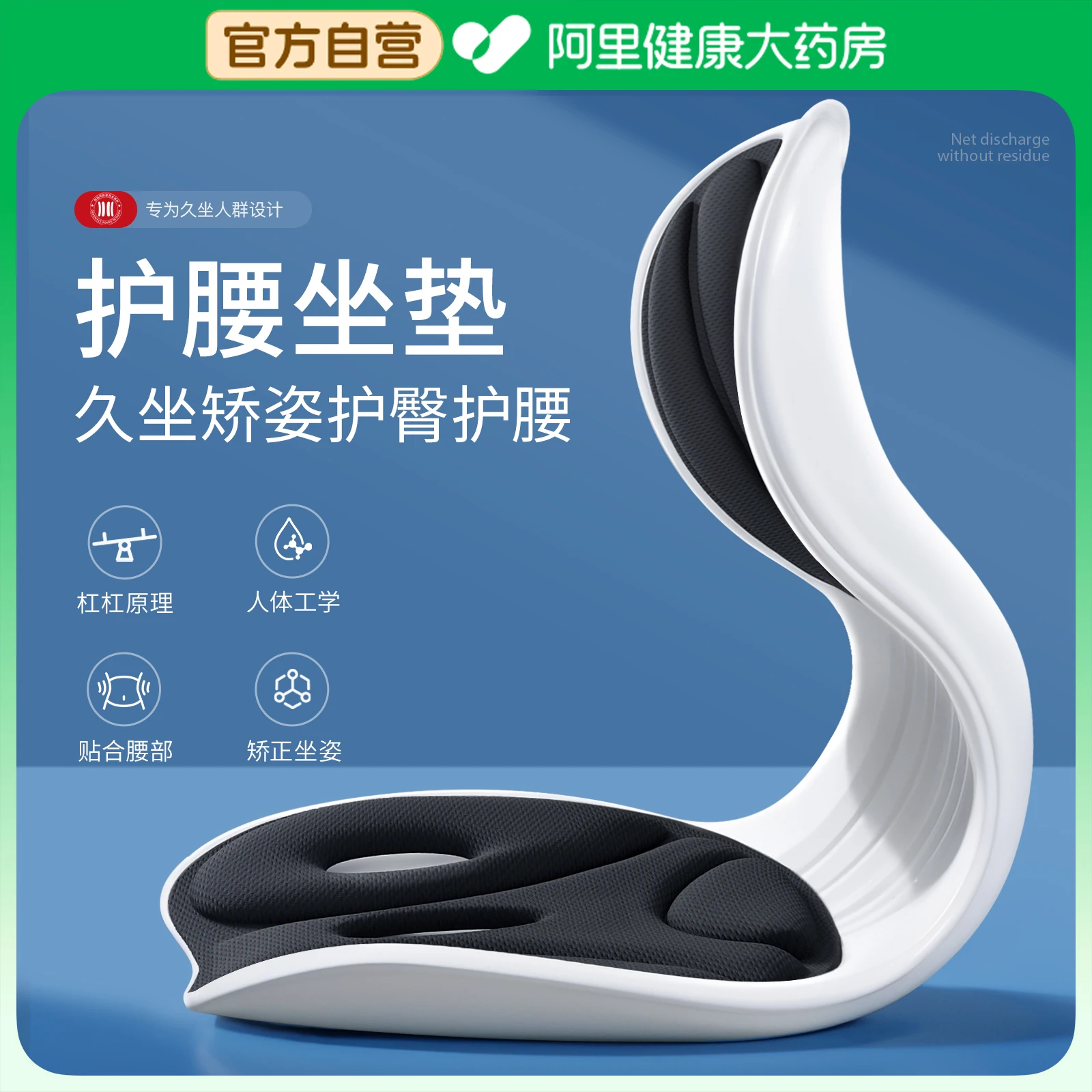 

Suitable for Sedentary waist cushion artifact Sitting position Ergonomic backrest pad Correction waist rest Seat Anti-hunchback