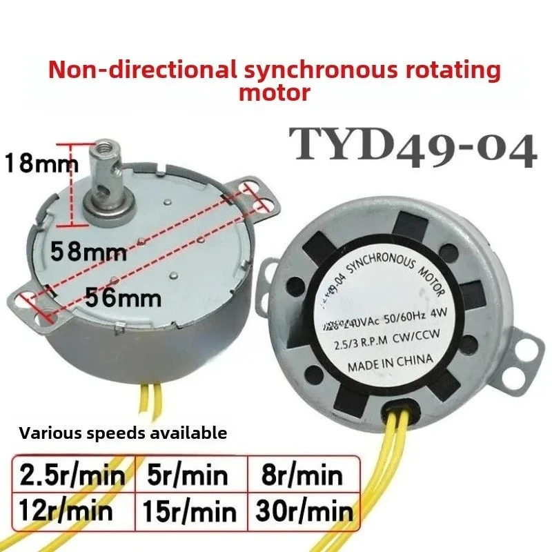 For TYD49 Non-directional Permanent Magnet Synchronous Motor 5rpm 8rpm 15rpm 30rpm Swing Head Swing Rotary Motor 220v4W